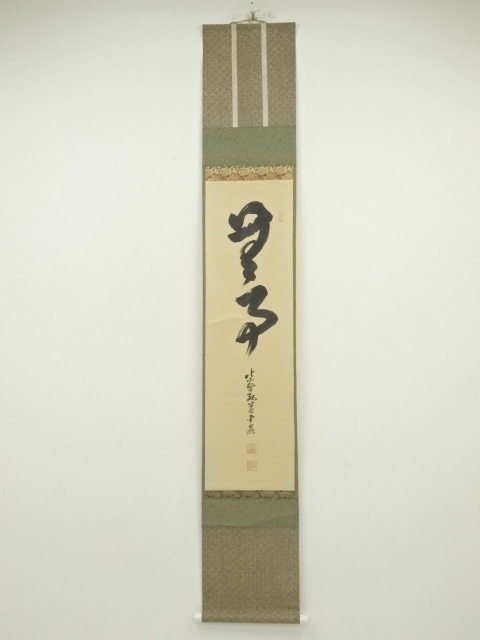 JAPANESE HANGING SCROLL / HAND PAINTED / CALLIGRAPHY